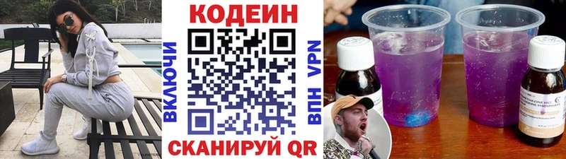mega вход  Алапаевск  Кодеиновый сироп Lean Purple Drank  купить  