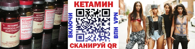 Кетамин VHQ Алапаевск