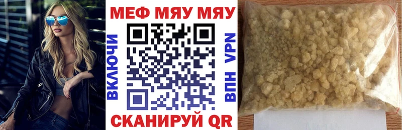 МЕФ mephedrone  закладка  Алапаевск 
